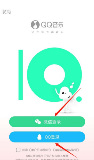 QQ音乐蓝牙音乐管家怎么关闭