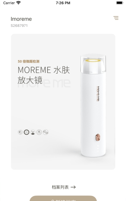 MoreMe水肤镜