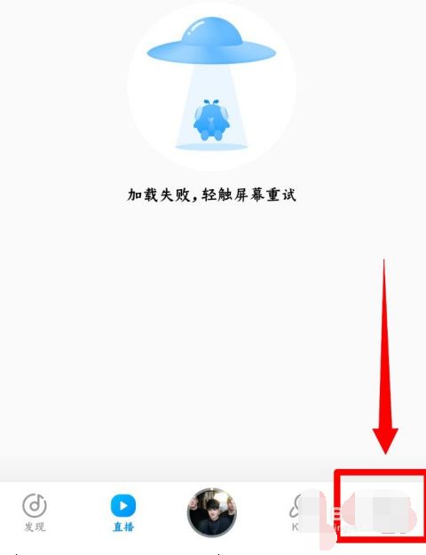 酷狗音乐如何打开线控切歌功能