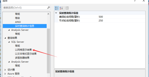 SSMS怎么开启执行后放弃结果功能