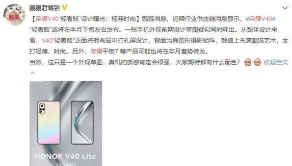 荣耀v40lite性价比高吗