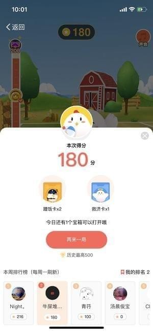 蚂蚁庄园救济卡什么时候开放 蚂蚁庄园救济卡怎么用方法