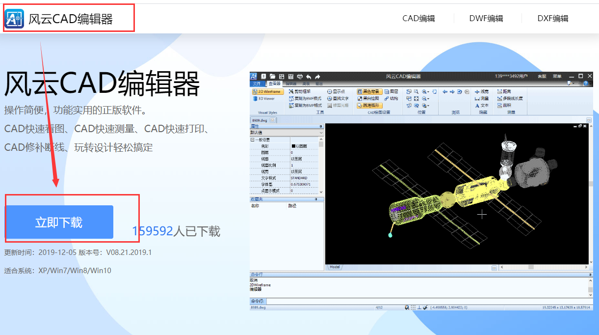 如何在CAD中查询图纸的创建时间