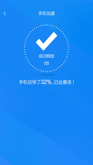 文件夹清理扫帚APP截图