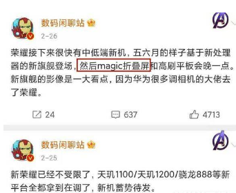 荣耀MagicX什么时候出