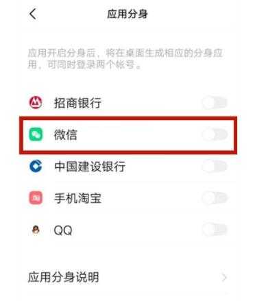 vivos9支持微信分身吗