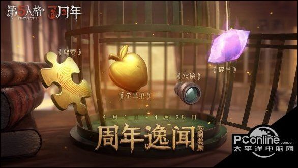 第五人格周年逸闻签到活动什么时候开始？