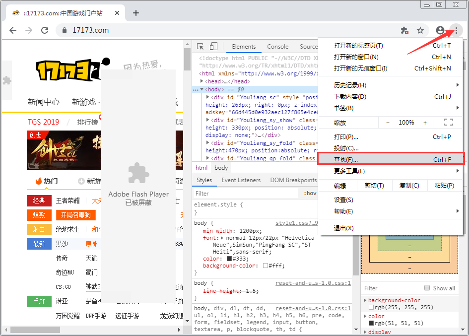 谷歌浏览器怎么查看网页源代码 Chrome浏览器网页源代码查看技巧分享