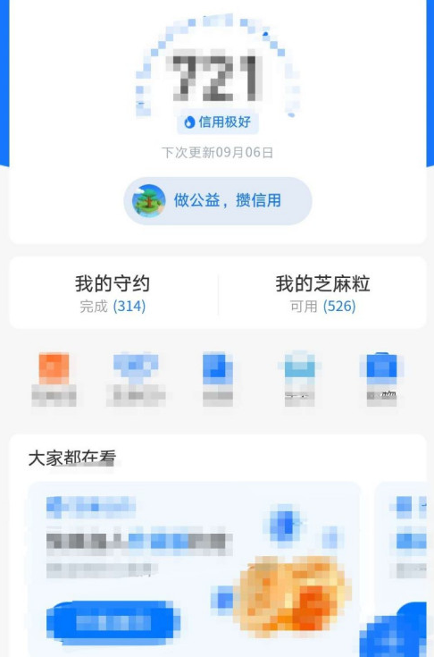 支付宝怎么开启共享图书角