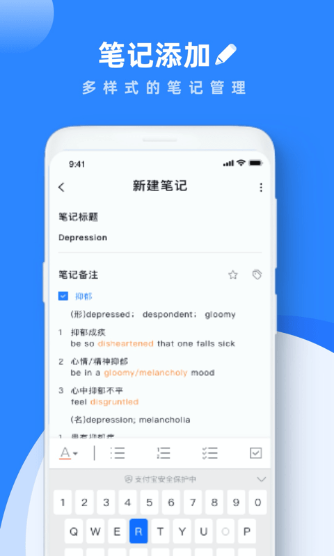 goodnotes proAPP截图