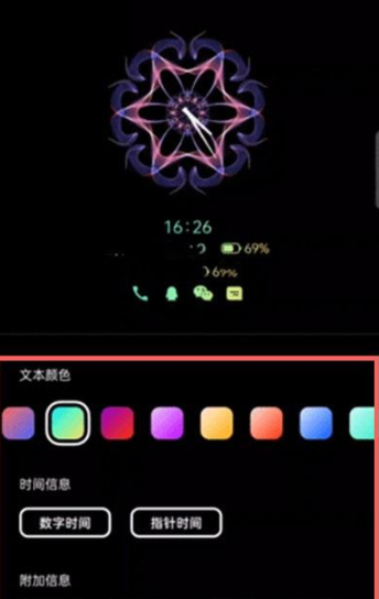 oppo ColorOS11息屏图案怎么绘制