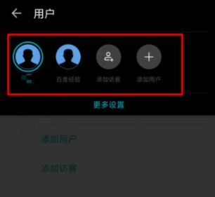 荣耀50pro怎么设置多用户-多用户功能在哪设置
