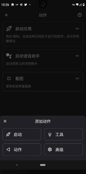 双击背部APP截图