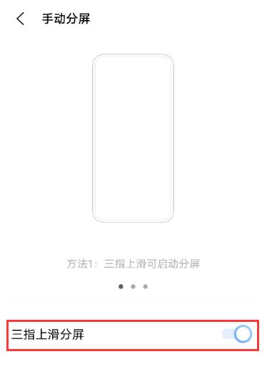 vivos10怎么分屏-有几种分屏方式