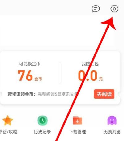 qq浏览器注销账号的流程分享[多图]