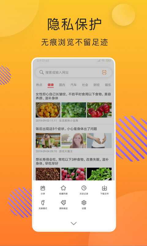 好轻浏览器APP截图