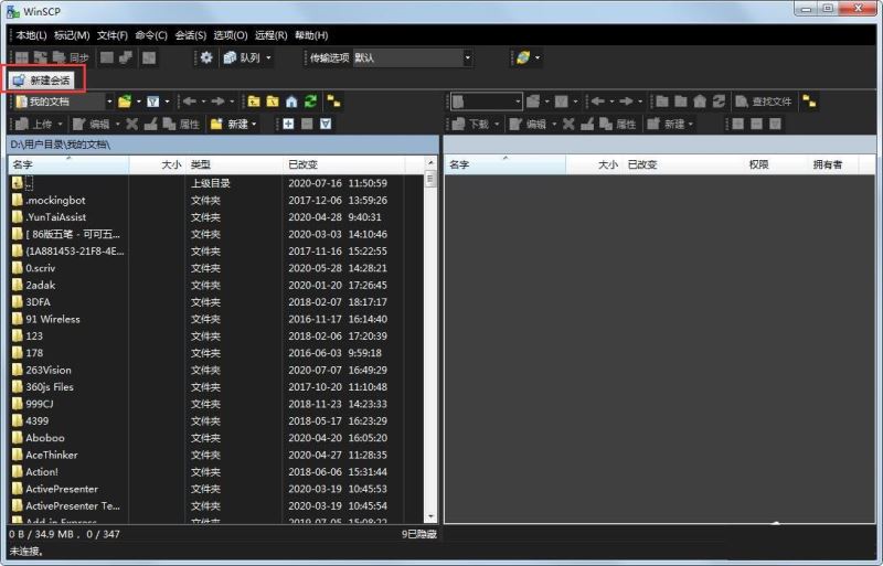大家都知道，WinSCP作为一款专业且优秀的文件传输软件