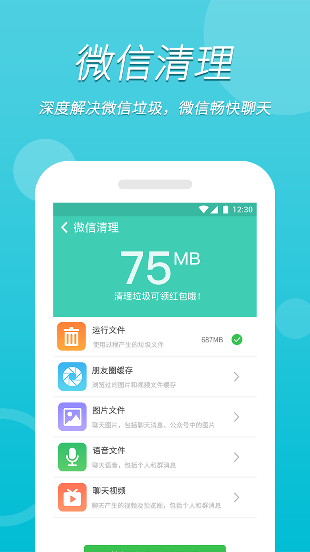 万能wifi极速版