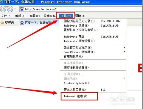 百度浏览器为什么不能打开工行支付网页