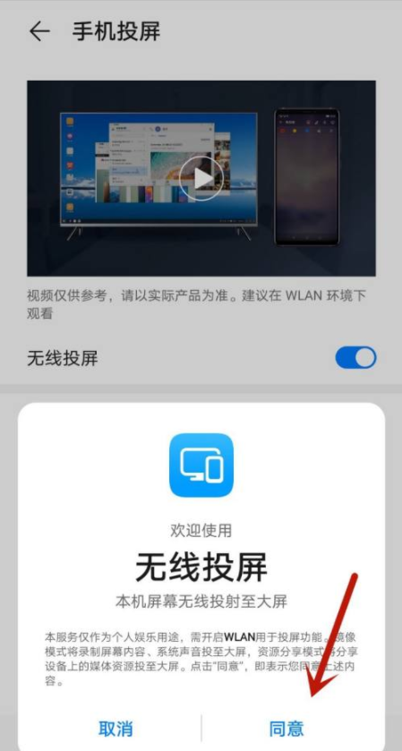 华为P50怎么投屏到电视-投屏方法