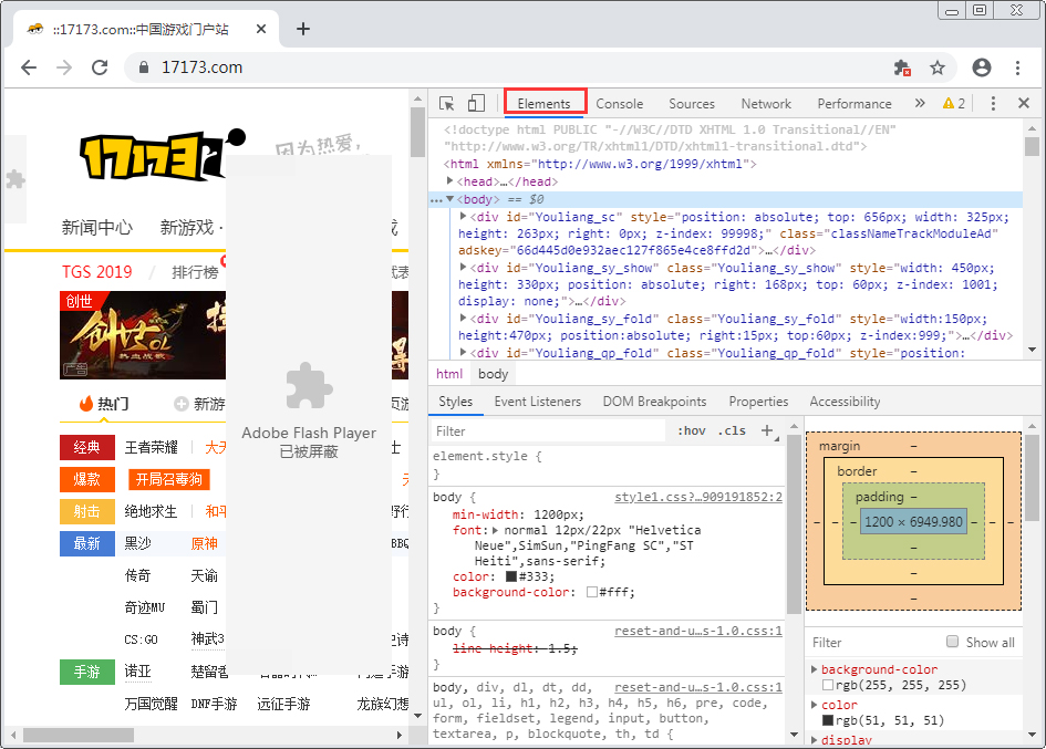 谷歌浏览器怎么查看网页源代码 Chrome浏览器网页源代码查看技巧分享