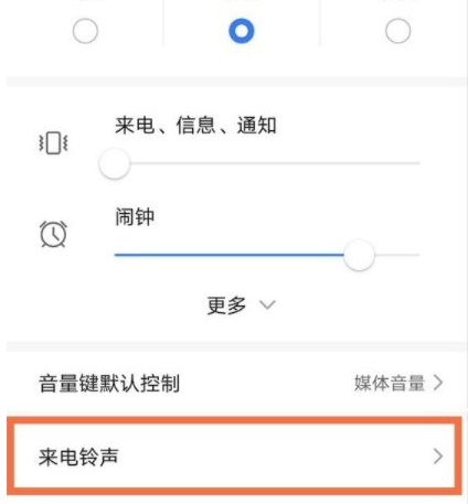 荣耀v40轻奢版来电铃声在哪设置