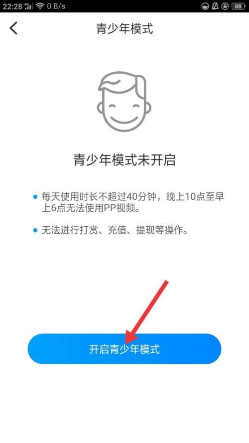 PP视频如何开启青少年模式