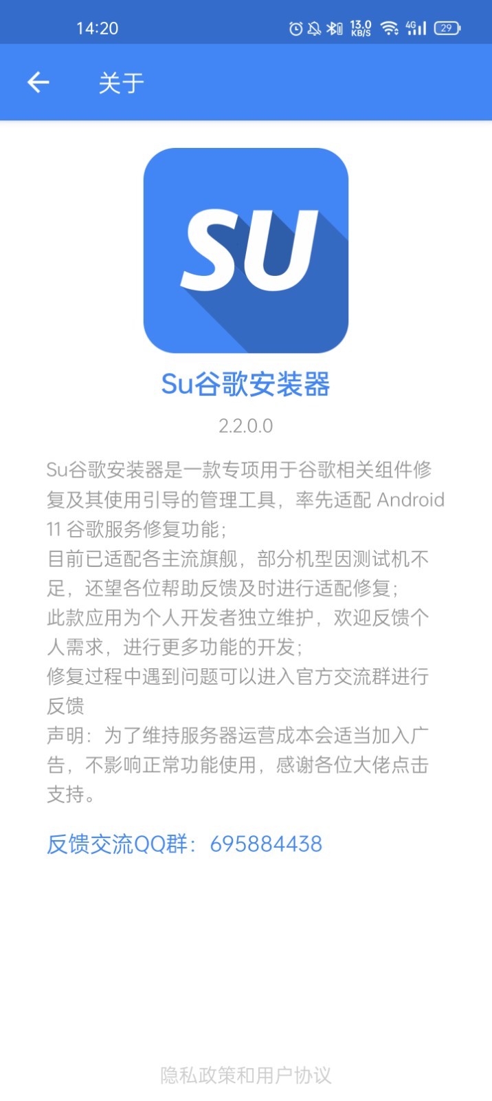 SuPlay安装器APP截图