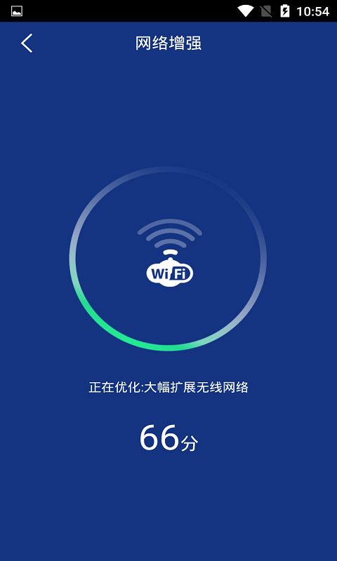 快速充电加速器APP截图