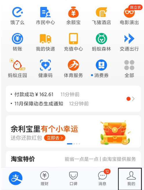 支付宝怎么退出相互宝