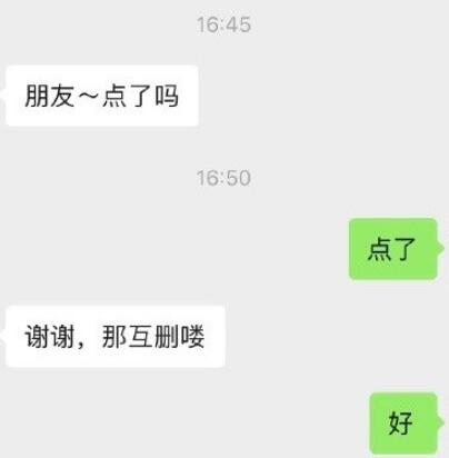 微博社交工具人是什么意思