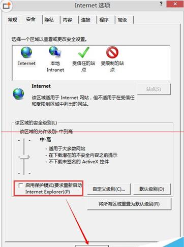 ie11无法打开qq空间网页如何解决[多图]