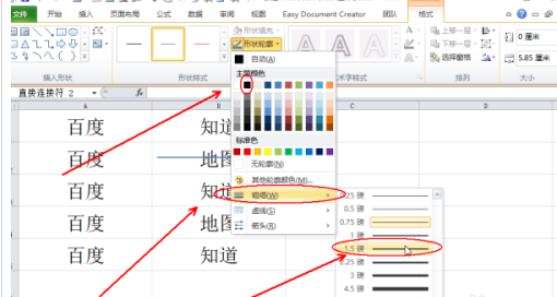 excel表格单元格中间怎么添加线条