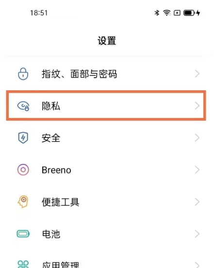 opporeno5k怎么给信息加密