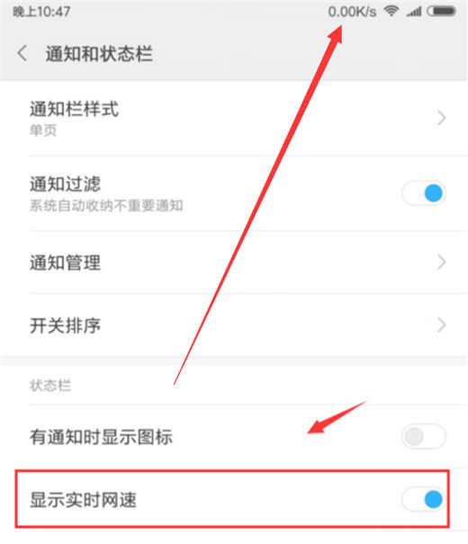 红米K40游戏增强版网速显示怎么开启