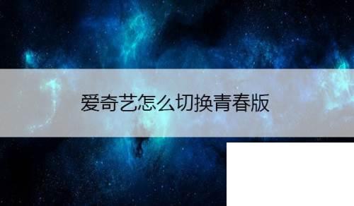 本文播放器家园网给大家整理了最新电视剧爱奇艺播放器_爱奇