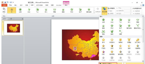 ppt怎么制作地图定位动画