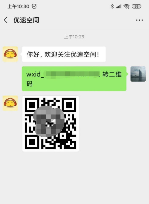 微信怎么加wxid开头的微信号