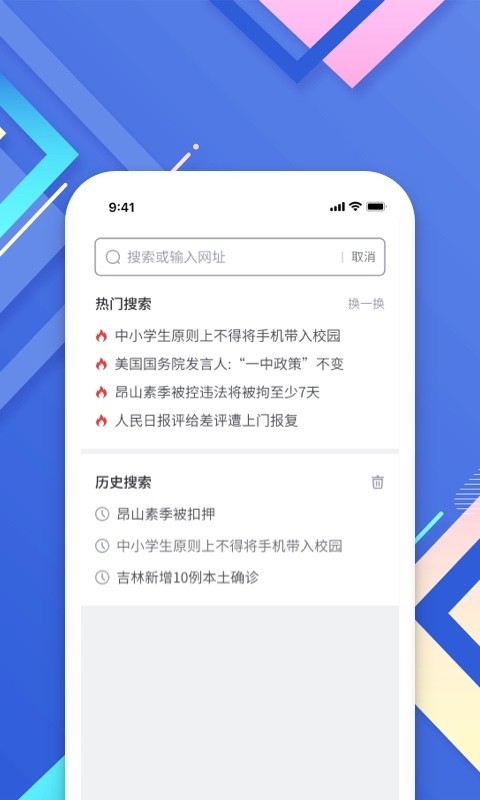 小树搜索APP截图