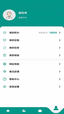 基于区块链的校务通系统APP截图