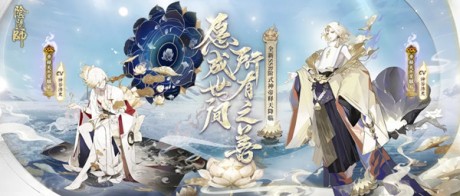 阴阳师4月21日体验服更新日志 阴阳师4.21更新内