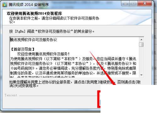 腾讯视频pc版下载_腾讯视频下载安装教程