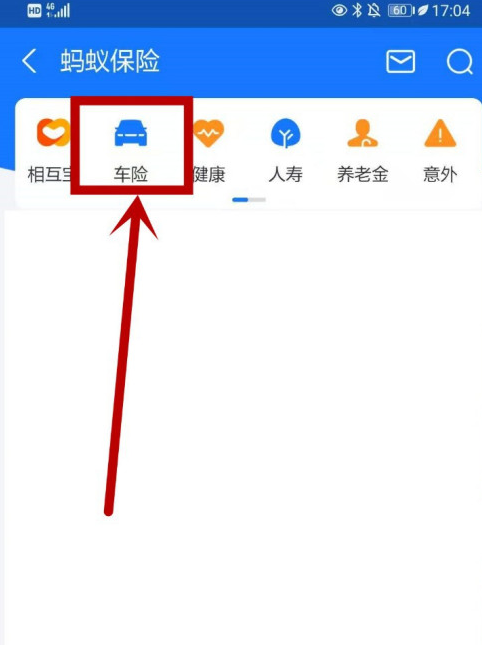 支付宝怎么购买汽车保险