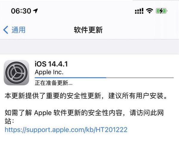 ios14.4.1续航有提升吗