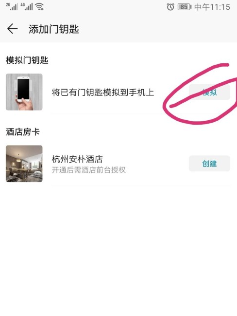 荣耀play5是否支持NFC