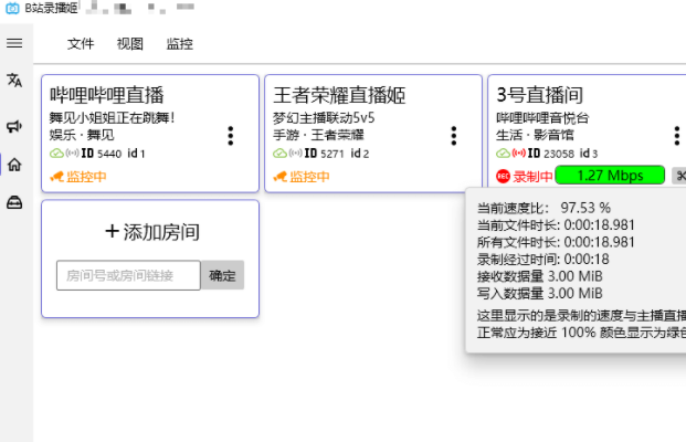 b站录播姬有录声音功能吗？哔哩哔哩录播姬如何使用？