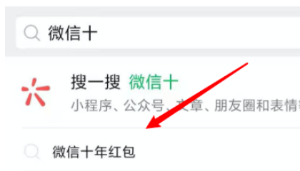 微信十周年红包封面怎么得