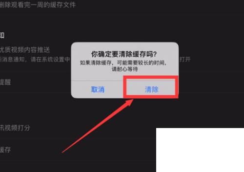 帮我下载一个腾讯视频_腾讯视频如何清除缓存