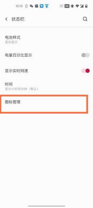 一加9R在哪关闭HD