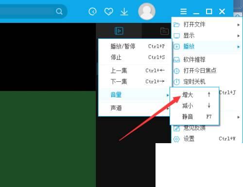 PPTV播放器怎么增大音量
